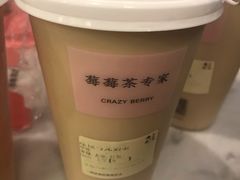 -莓超疯