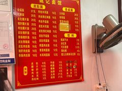 -姚记六鲜面(大方巷店)