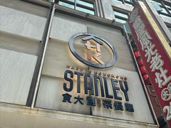 -食大利香港茶餐厅(南亚风情第一城店)