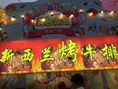 -万达广场(无锡滨湖店)