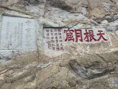 -雁荡山风景名胜区