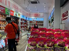 -舜华临武鸭·湖南零食特产(三王街店)