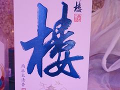 -黄鹤楼酒业武汉直销中心