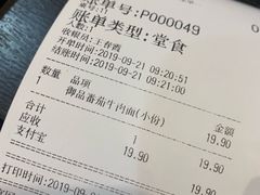 账单-永和大王(龙德广场店)