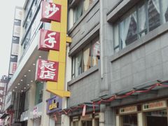 门面-龙抄手(春熙路总店)