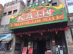-两江国际影视城
