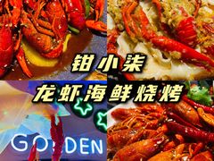 -钳小柒·小龙虾蓝龙王烧烤夜宵(长寿路店)