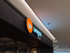 -Wagas沃歌斯(港汇恒隆广场店)