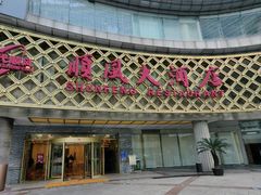 -顺风海鲜港(金玉兰店)