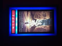 金逸影城(名汇店)-金逸影城(名汇店)