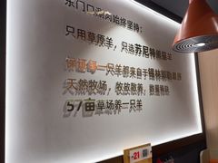 -东门口·新式老北京火锅(河西龙湖天街店)