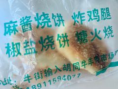 -满记烧饼(牛街东里小区一区店)
