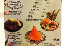菜单-魔丼屋(日月光店)