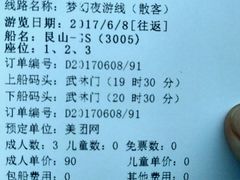 -运河游船(武林门码头)