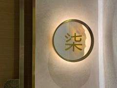 -澄记狮头鹅安粮店