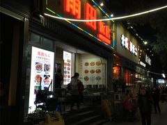 -雨田饭店(华兴东街店)