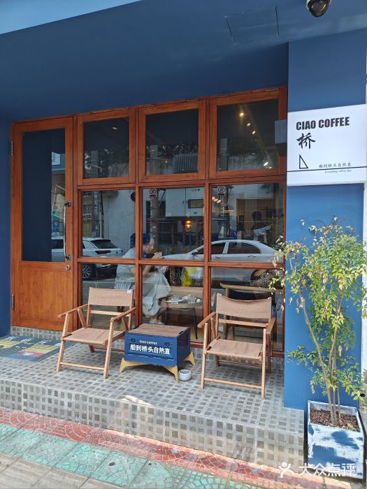 船到桥头自然直CIAOCOFFEE图片