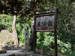 -寂照庵