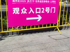 -上海体育场