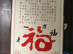 -王家大院