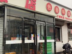 -独流饭店(静海区国土资源分局西)