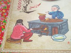 -袁小二大东北铁锅炖(吉祥村总部)