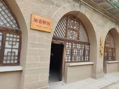 -梁家河村红色旅游区