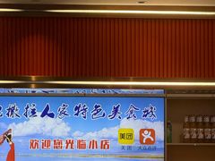 -撒拉人家.酸菜牦牛肉火锅