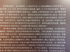 -郭守敬纪念馆