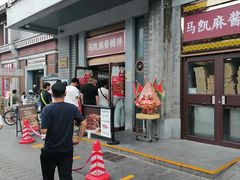 -马凯餐厅(地安门店)