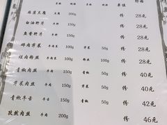 菜单-曾牛肉