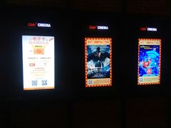 等候区-CGV影城(蓬江IMAX店)