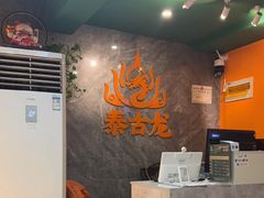 -泰古龙抓龙筋·spa按摩(静安店)