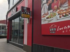 门面-肯德基(巴沟店)