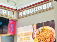 -见味花甲(福田coco park店)