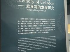 -龙泉青瓷博物馆