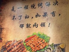 -小刘烧烤(中山门大街店)