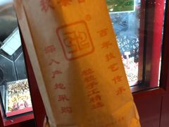-秋栗香(地安门店)