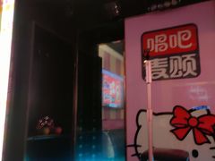 -唱吧麦颂KTV(松江五龙商业广场店)