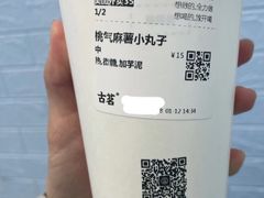 -古茗(番禺万达金街)