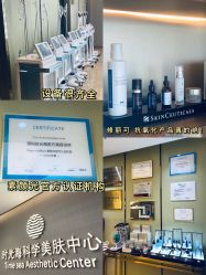 -时光海科学美肤中心
