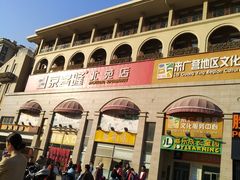 -京客隆超市(北苑店)