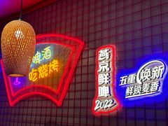 -强强烧烤·宵夜(方庄店)