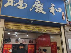 -老福庆和特色粉面馆(单洞三路店)
