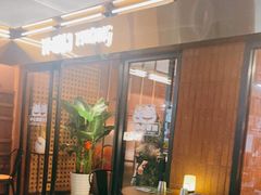 -帕蓝·暹罗料理(曲阳店)