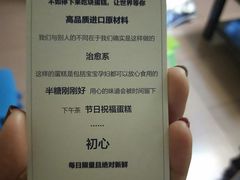 -半勺舒舒生日蛋糕店
