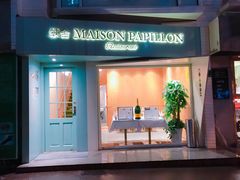 门面-蝶舍·MAISON PAPILLON