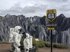-墨石公园景区
