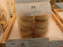 -哈尔滨秋林食品有限责任公司(秋林公司店)