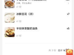 -小豆海棠(嘉兴路店)